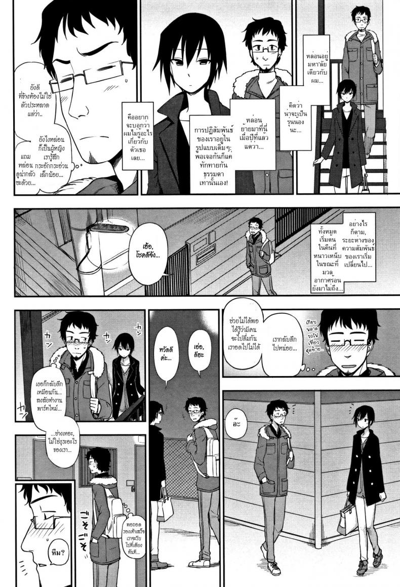 พูดไม่ค่อยเก่งแต่ก็รักเป็น [Kumano Tooru] Otonari-san | Next-Door Neighbor (Kimochi Ii no ga Suki Nandesu) – พูดไม่ค่อยเก่งแต่ก็รักเป็น [Kumano Tooru] Otonari-san | Next-Door Neighbor (Kimochi Ii no ga Suki Nandesu) หน้า 2