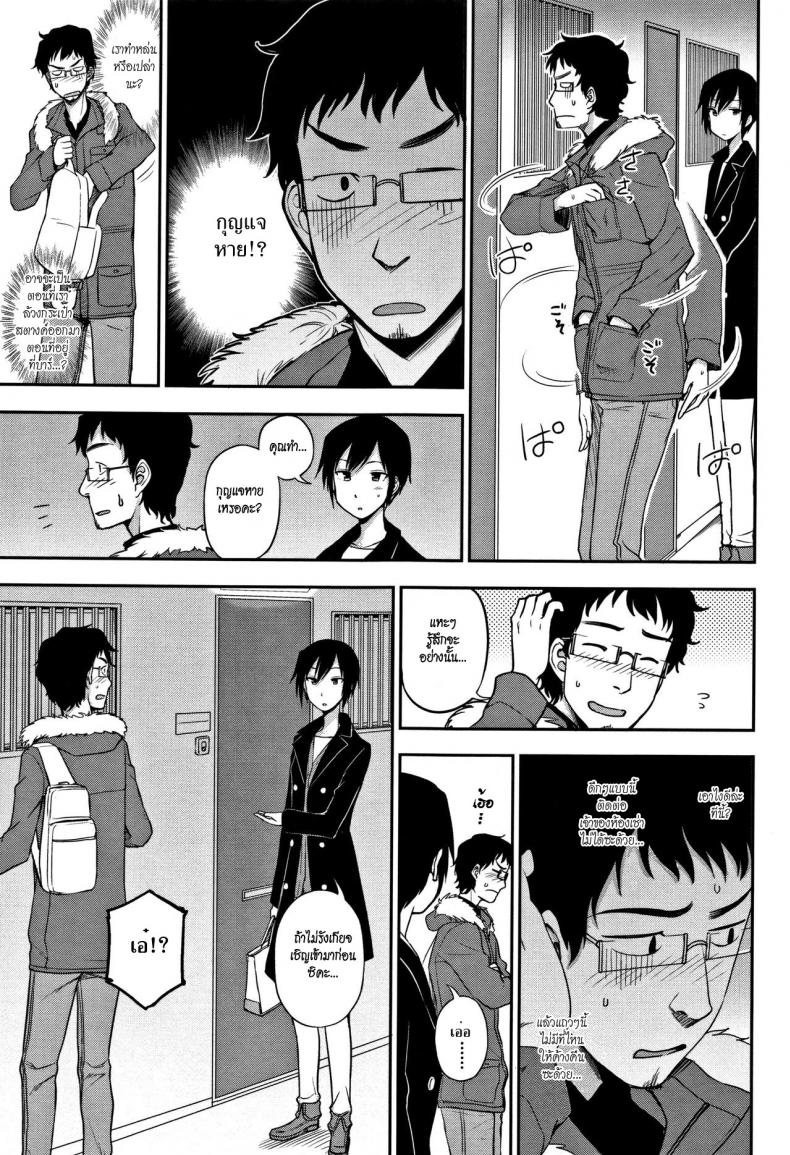 พูดไม่ค่อยเก่งแต่ก็รักเป็น [Kumano Tooru] Otonari-san | Next-Door Neighbor (Kimochi Ii no ga Suki Nandesu) – พูดไม่ค่อยเก่งแต่ก็รักเป็น [Kumano Tooru] Otonari-san | Next-Door Neighbor (Kimochi Ii no ga Suki Nandesu) หน้า 3
