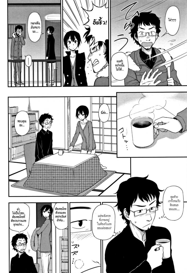 พูดไม่ค่อยเก่งแต่ก็รักเป็น [Kumano Tooru] Otonari-san | Next-Door Neighbor (Kimochi Ii no ga Suki Nandesu) – พูดไม่ค่อยเก่งแต่ก็รักเป็น [Kumano Tooru] Otonari-san | Next-Door Neighbor (Kimochi Ii no ga Suki Nandesu) หน้า 4