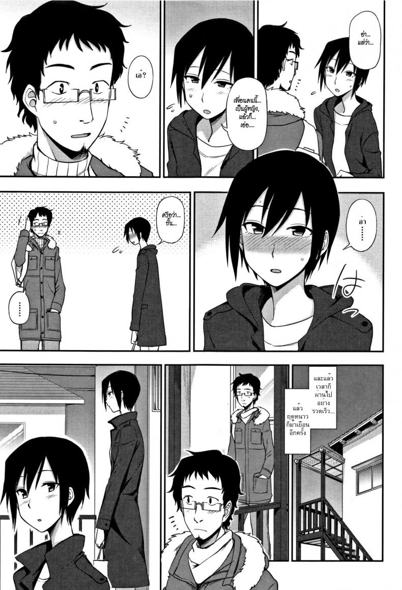 พูดไม่ค่อยเก่งแต่ก็รักเป็น [Kumano Tooru] Otonari-san | Next-Door Neighbor (Kimochi Ii no ga Suki Nandesu) – พูดไม่ค่อยเก่งแต่ก็รักเป็น [Kumano Tooru] Otonari-san | Next-Door Neighbor (Kimochi Ii no ga Suki Nandesu) หน้า 7