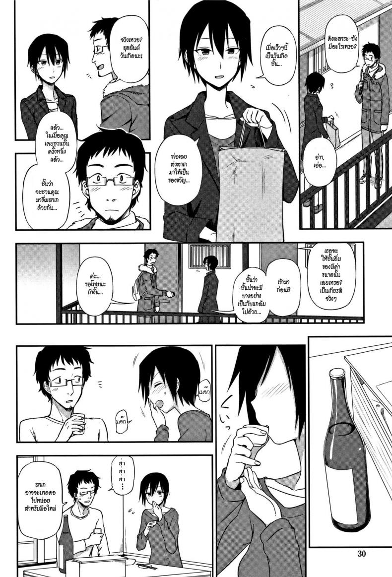 พูดไม่ค่อยเก่งแต่ก็รักเป็น [Kumano Tooru] Otonari-san | Next-Door Neighbor (Kimochi Ii no ga Suki Nandesu) – พูดไม่ค่อยเก่งแต่ก็รักเป็น [Kumano Tooru] Otonari-san | Next-Door Neighbor (Kimochi Ii no ga Suki Nandesu) หน้า 8