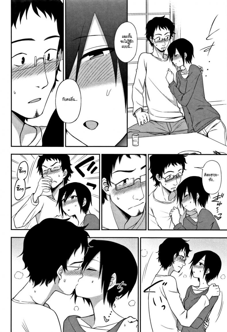 พูดไม่ค่อยเก่งแต่ก็รักเป็น [Kumano Tooru] Otonari-san | Next-Door Neighbor (Kimochi Ii no ga Suki Nandesu) – พูดไม่ค่อยเก่งแต่ก็รักเป็น [Kumano Tooru] Otonari-san | Next-Door Neighbor (Kimochi Ii no ga Suki Nandesu) หน้า 10