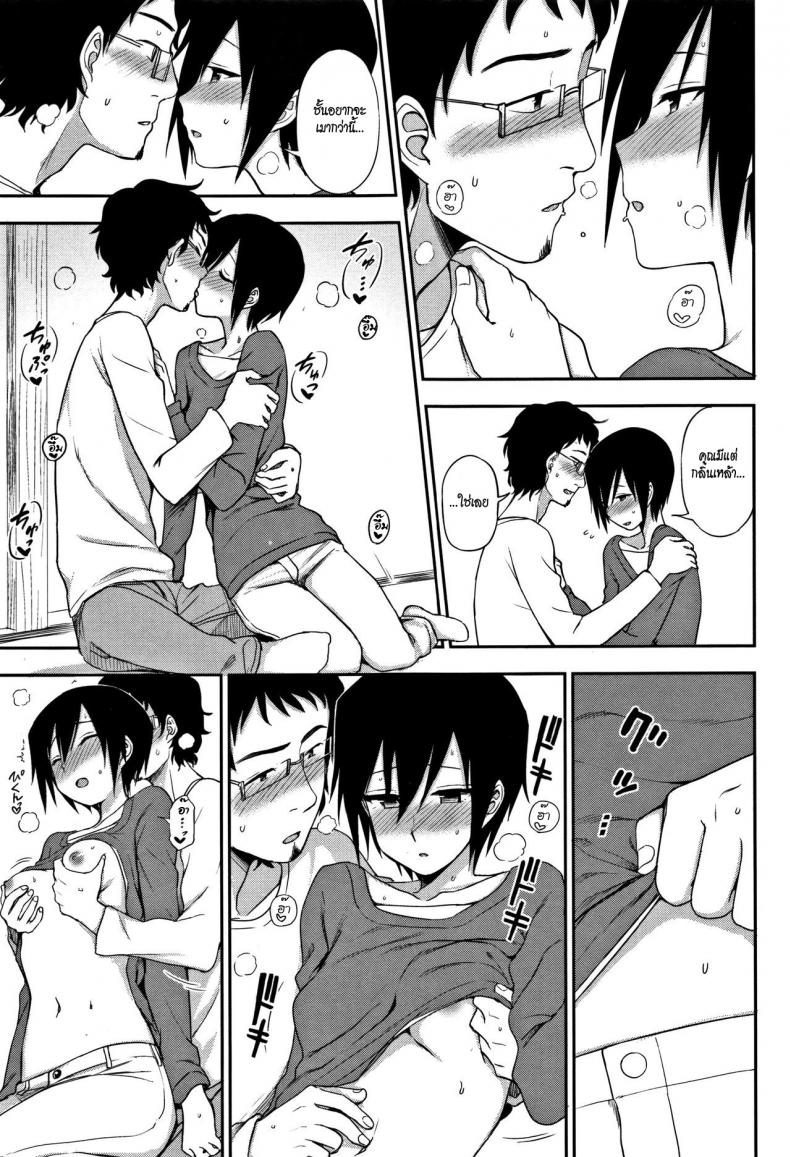 พูดไม่ค่อยเก่งแต่ก็รักเป็น [Kumano Tooru] Otonari-san | Next-Door Neighbor (Kimochi Ii no ga Suki Nandesu) – พูดไม่ค่อยเก่งแต่ก็รักเป็น [Kumano Tooru] Otonari-san | Next-Door Neighbor (Kimochi Ii no ga Suki Nandesu) หน้า 11
