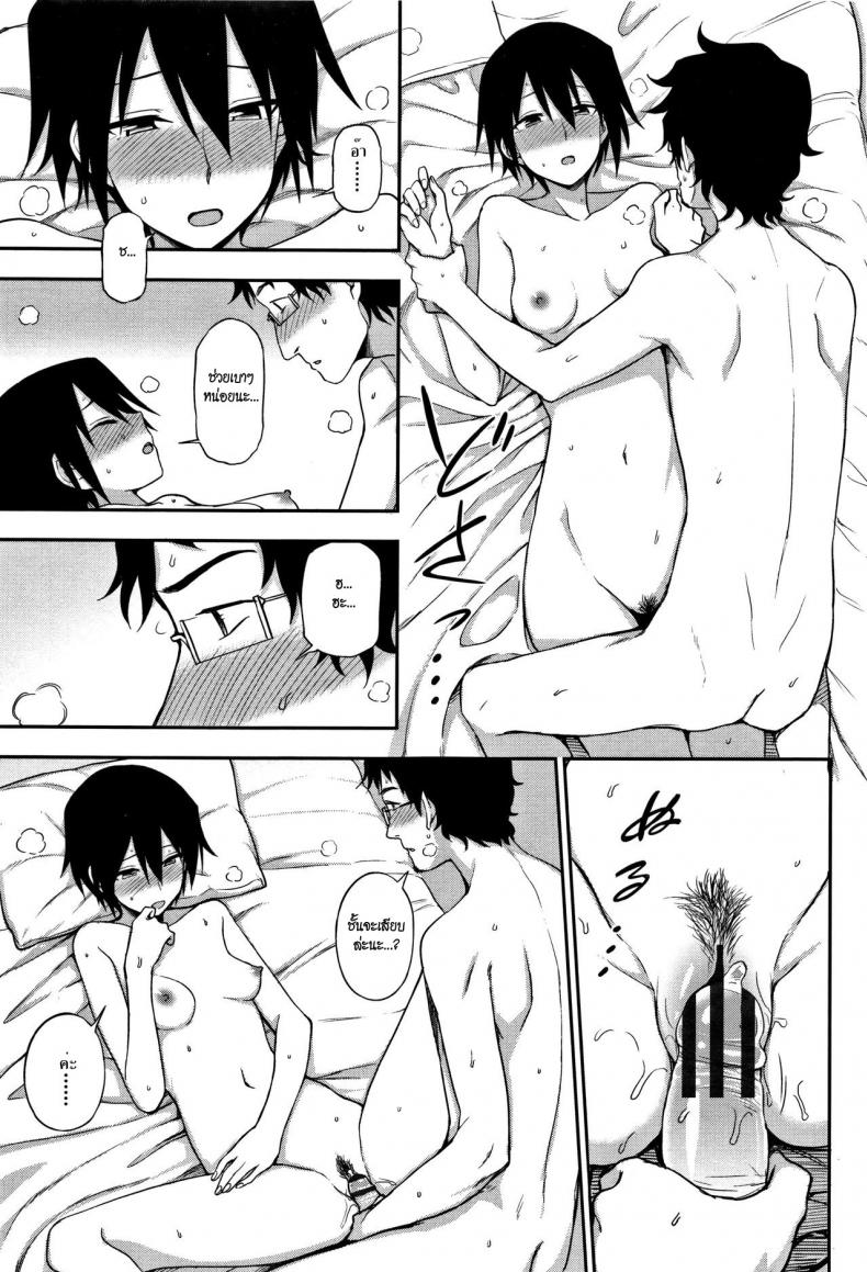 พูดไม่ค่อยเก่งแต่ก็รักเป็น [Kumano Tooru] Otonari-san | Next-Door Neighbor (Kimochi Ii no ga Suki Nandesu) – พูดไม่ค่อยเก่งแต่ก็รักเป็น [Kumano Tooru] Otonari-san | Next-Door Neighbor (Kimochi Ii no ga Suki Nandesu) หน้า 13