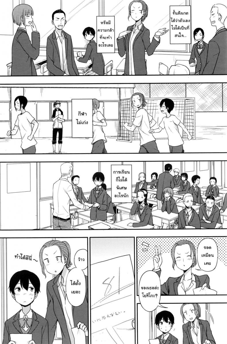 คนพิเศษสำหรับเขา [Kumano Tooru] Tokubetsu Na Watashi | My Special Self – คนพิเศษสำหรับเขา [Kumano Tooru] Tokubetsu Na Watashi | My Special Self หน้า 2