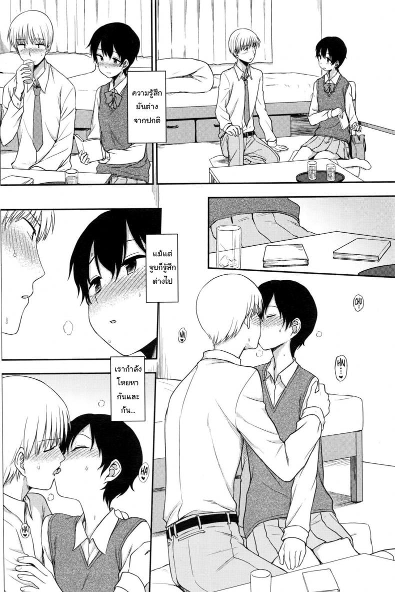 คนพิเศษสำหรับเขา [Kumano Tooru] Tokubetsu Na Watashi | My Special Self – คนพิเศษสำหรับเขา [Kumano Tooru] Tokubetsu Na Watashi | My Special Self หน้า 8