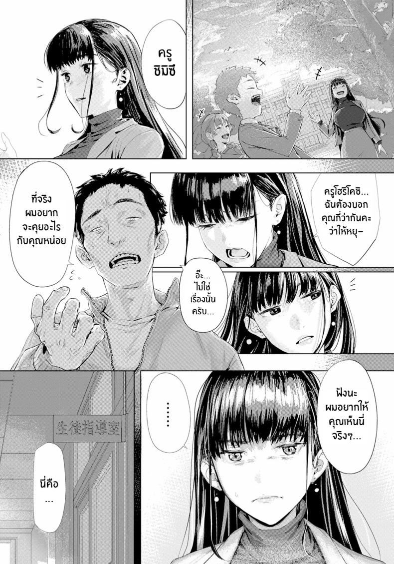 บาปที่ซ่อนไว้ [Shitappa] Ayamachi no Innoku – บาปที่ซ่อนไว้ [Shitappa] Ayamachi no Innoku หน้า 3