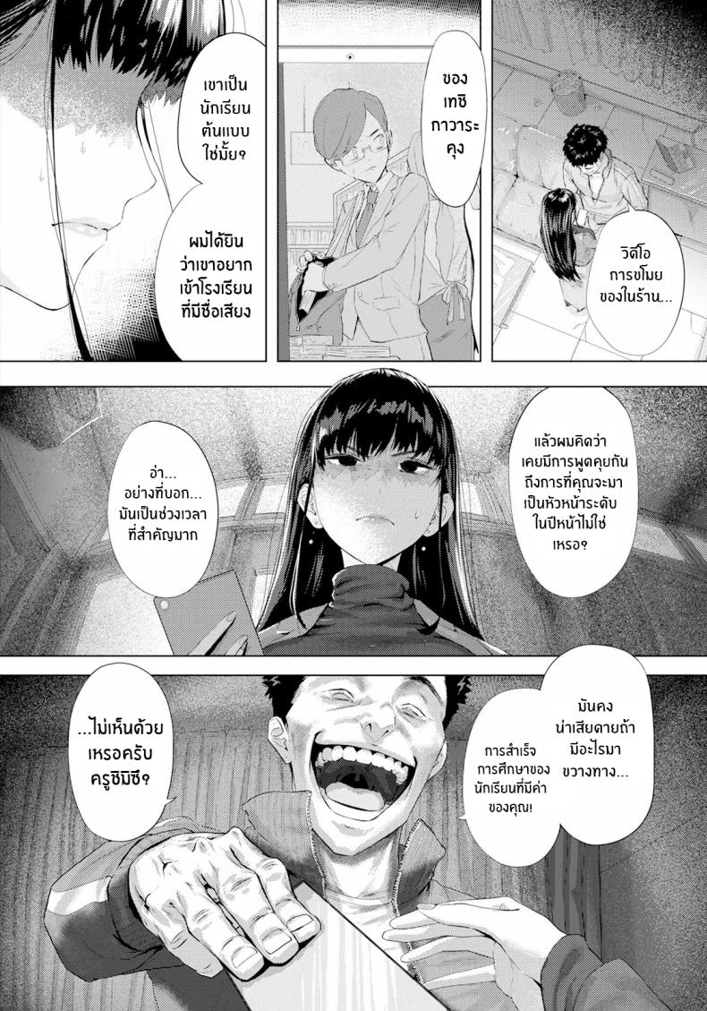 บาปที่ซ่อนไว้ [Shitappa] Ayamachi no Innoku – บาปที่ซ่อนไว้ [Shitappa] Ayamachi no Innoku หน้า 4