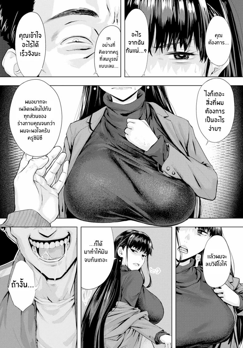 บาปที่ซ่อนไว้ [Shitappa] Ayamachi no Innoku – บาปที่ซ่อนไว้ [Shitappa] Ayamachi no Innoku หน้า 5