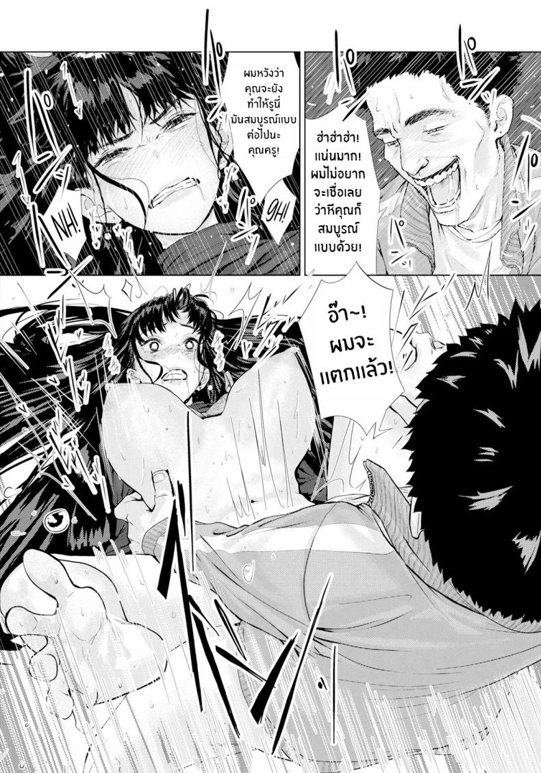 บาปที่ซ่อนไว้ [Shitappa] Ayamachi no Innoku – บาปที่ซ่อนไว้ [Shitappa] Ayamachi no Innoku หน้า 12