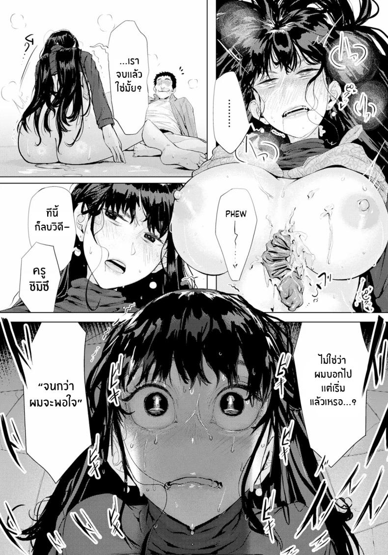บาปที่ซ่อนไว้ [Shitappa] Ayamachi no Innoku – บาปที่ซ่อนไว้ [Shitappa] Ayamachi no Innoku หน้า 13
