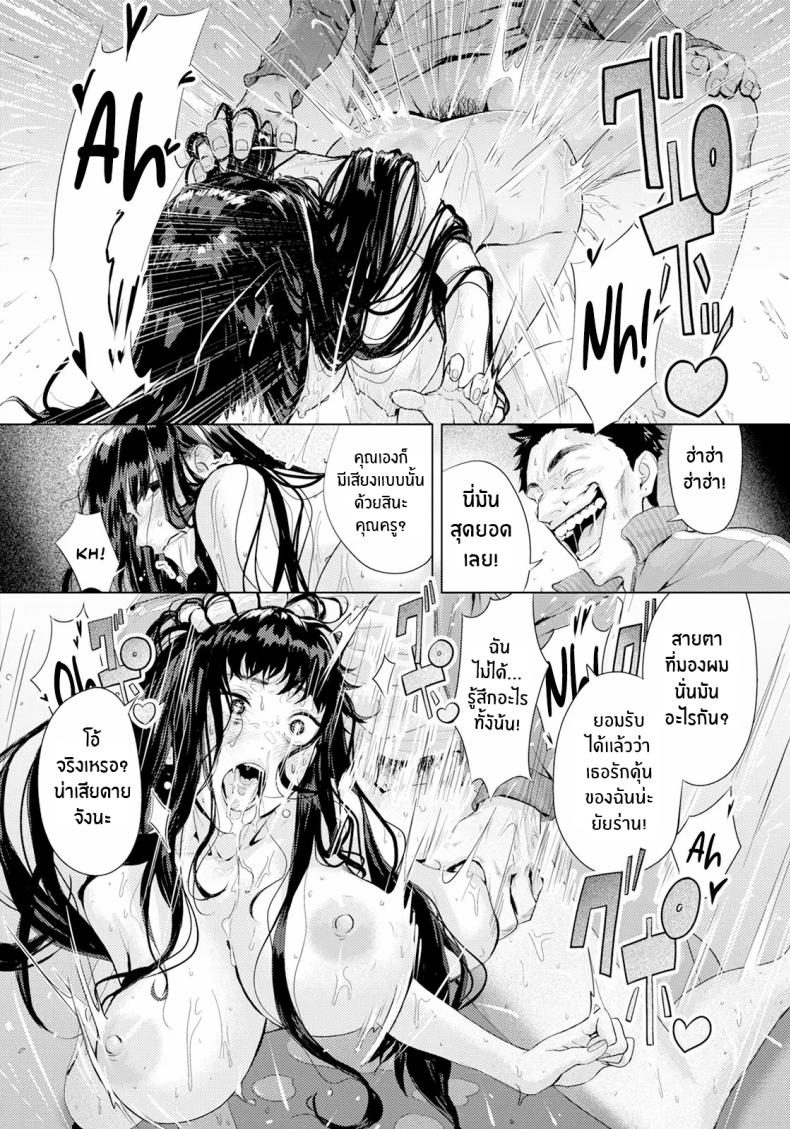 บาปที่ซ่อนไว้ [Shitappa] Ayamachi no Innoku – บาปที่ซ่อนไว้ [Shitappa] Ayamachi no Innoku หน้า 16