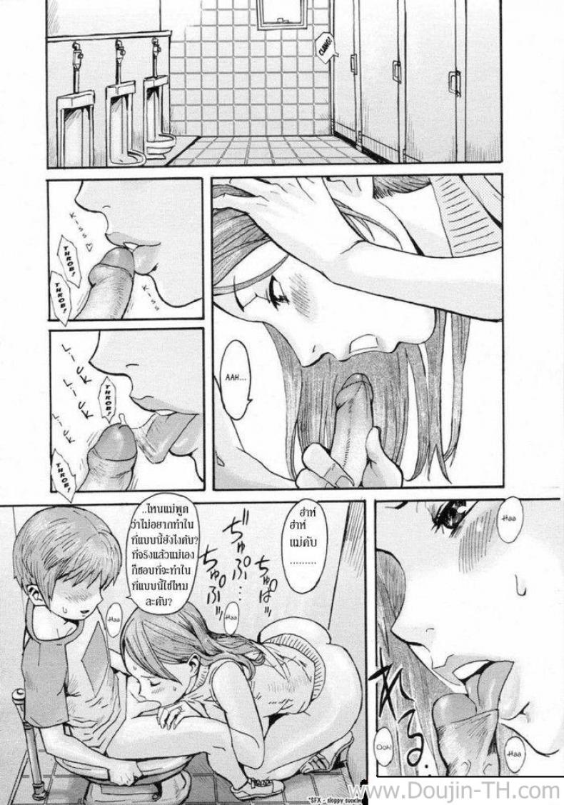 คุณแม่กับลูกชายตัวแสบ [Kuroiwa Menou] Dassen Boshi | Mother And Son Gone Off The Track (COMIC 0EX Vol. 02 2008-02) – คุณแม่กับลูกชายตัวแสบ [Kuroiwa Menou] Dassen Boshi | Mother And Son Gone Off The Track (COMIC 0EX Vol. 02 2008-02) หน้า 12