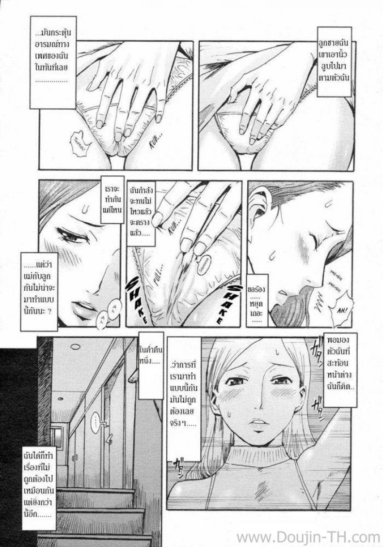 คุณแม่กับลูกชายตัวแสบ [Kuroiwa Menou] Dassen Boshi | Mother And Son Gone Off The Track (COMIC 0EX Vol. 02 2008-02) – คุณแม่กับลูกชายตัวแสบ [Kuroiwa Menou] Dassen Boshi | Mother And Son Gone Off The Track (COMIC 0EX Vol. 02 2008-02) หน้า 20