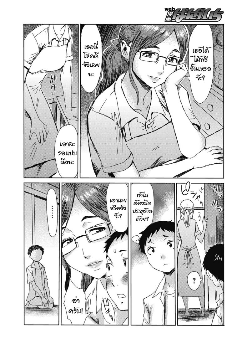 ไม้ฟรี [Kuroiwa Menou] Natsu no Kyoushuu (Web Manga Bangaichi Vol. 23) – ไม้ฟรี [Kuroiwa Menou] Natsu no Kyoushuu (Web Manga Bangaichi Vol. 23) หน้า 2