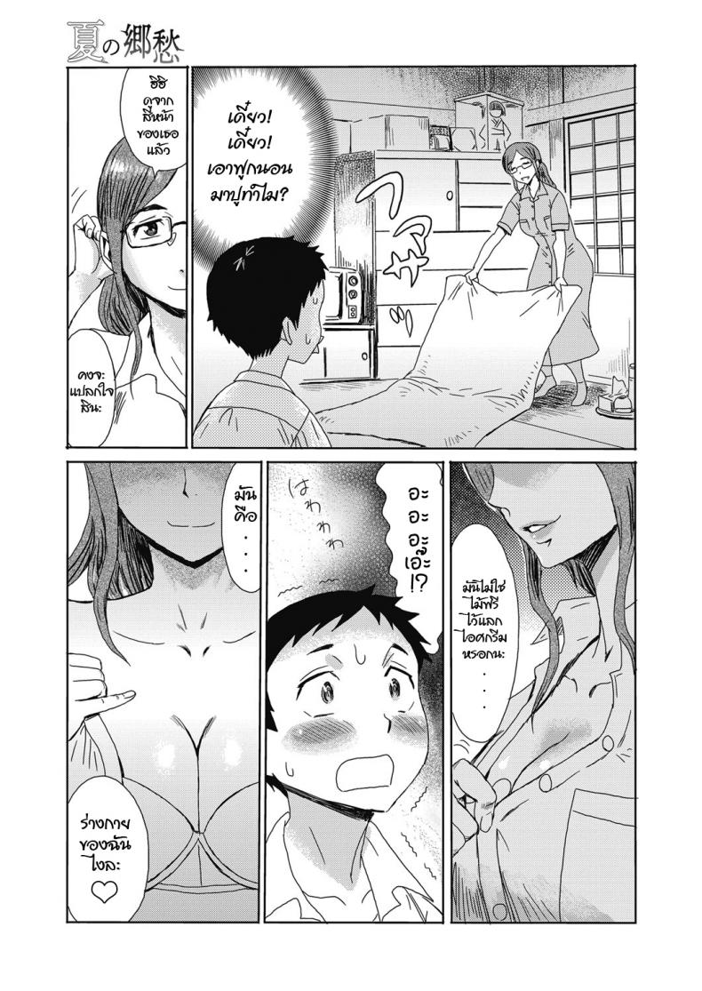 ไม้ฟรี [Kuroiwa Menou] Natsu no Kyoushuu (Web Manga Bangaichi Vol. 23) – ไม้ฟรี [Kuroiwa Menou] Natsu no Kyoushuu (Web Manga Bangaichi Vol. 23) หน้า 3