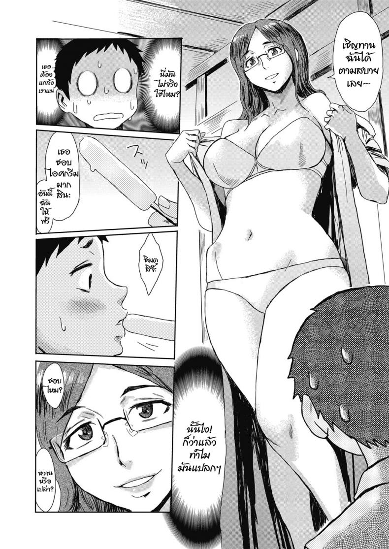 ไม้ฟรี [Kuroiwa Menou] Natsu no Kyoushuu (Web Manga Bangaichi Vol. 23) – ไม้ฟรี [Kuroiwa Menou] Natsu no Kyoushuu (Web Manga Bangaichi Vol. 23) หน้า 4