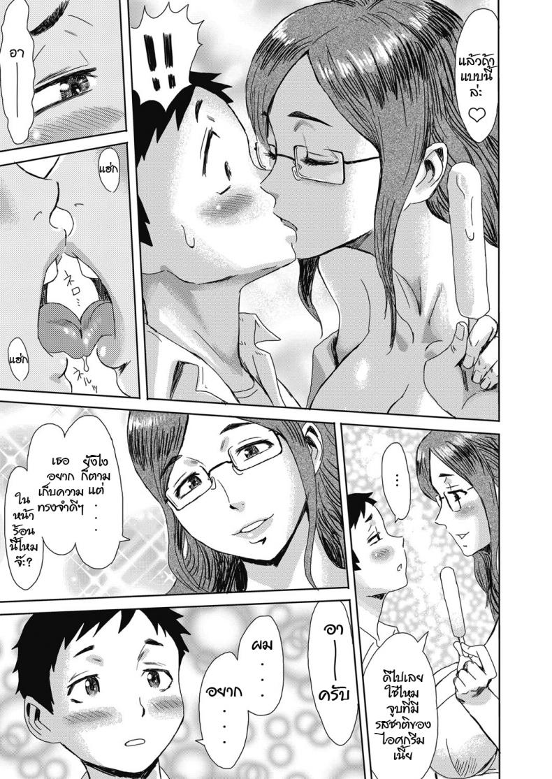 ไม้ฟรี [Kuroiwa Menou] Natsu no Kyoushuu (Web Manga Bangaichi Vol. 23) – ไม้ฟรี [Kuroiwa Menou] Natsu no Kyoushuu (Web Manga Bangaichi Vol. 23) หน้า 5