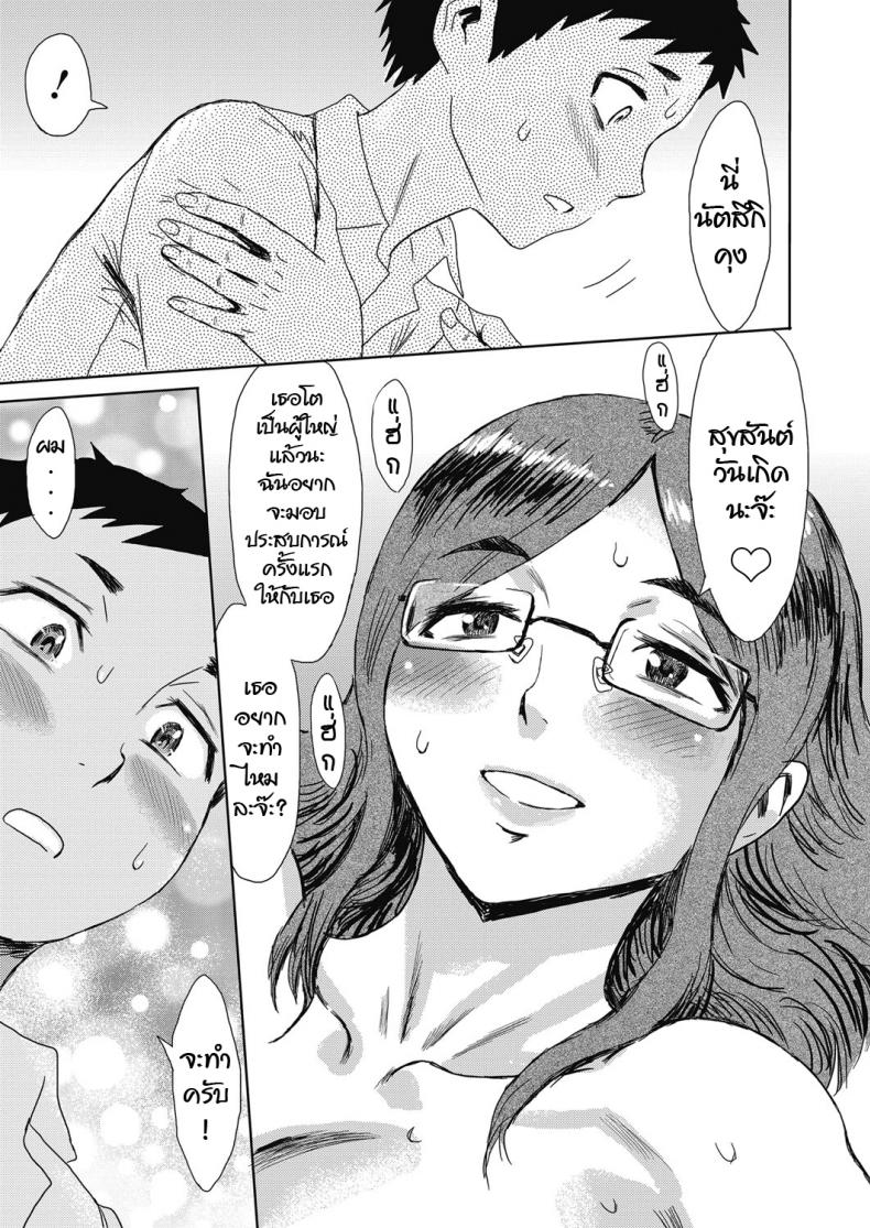 ไม้ฟรี [Kuroiwa Menou] Natsu no Kyoushuu (Web Manga Bangaichi Vol. 23) – ไม้ฟรี [Kuroiwa Menou] Natsu no Kyoushuu (Web Manga Bangaichi Vol. 23) หน้า 9