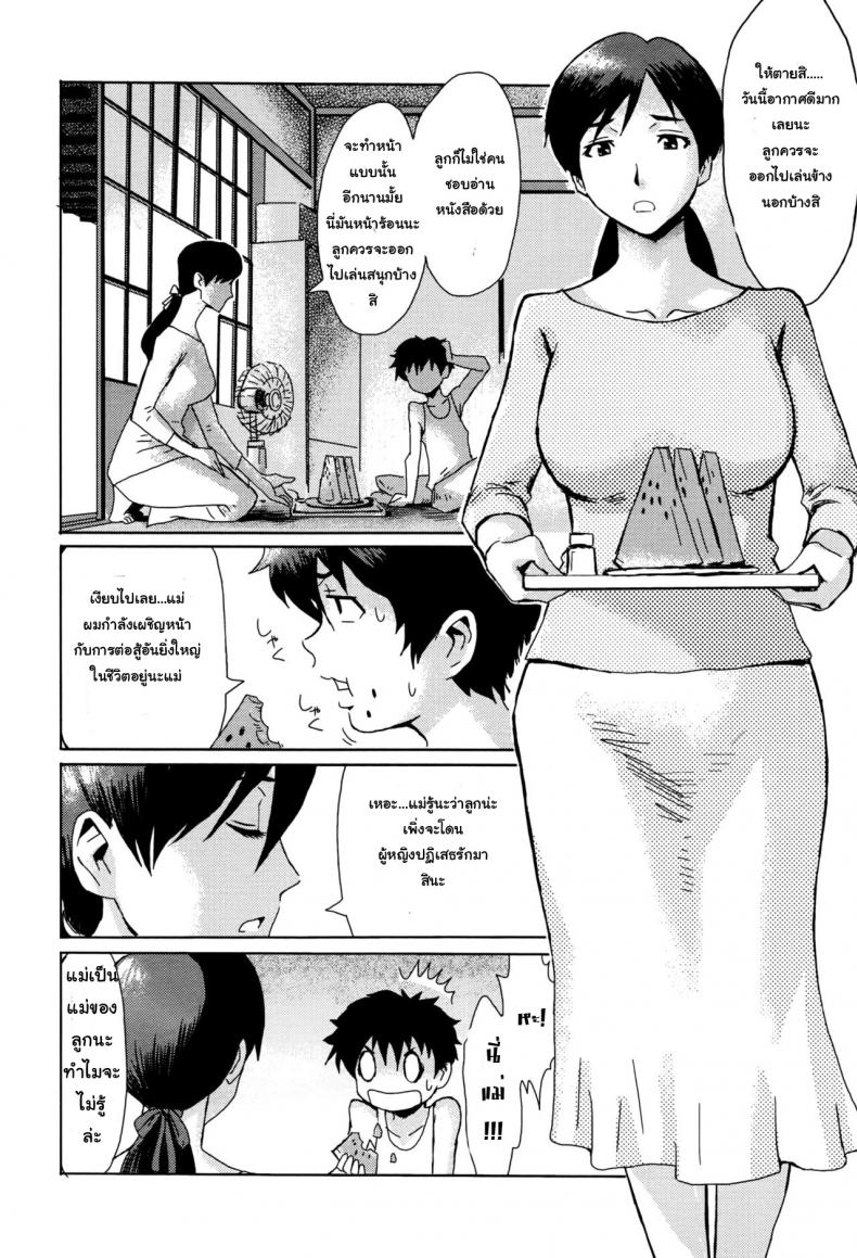 ขอครั้งแรกเป็นแม่ได้ไหม [Kuroiwa Menou] Natsu no Tsuioku | Summer Reminisce (Manga Bangaichi 2016-09) – ขอครั้งแรกเป็นแม่ได้ไหม [Kuroiwa Menou] Natsu no Tsuioku | Summer Reminisce (Manga Bangaichi 2016-09) หน้า 2