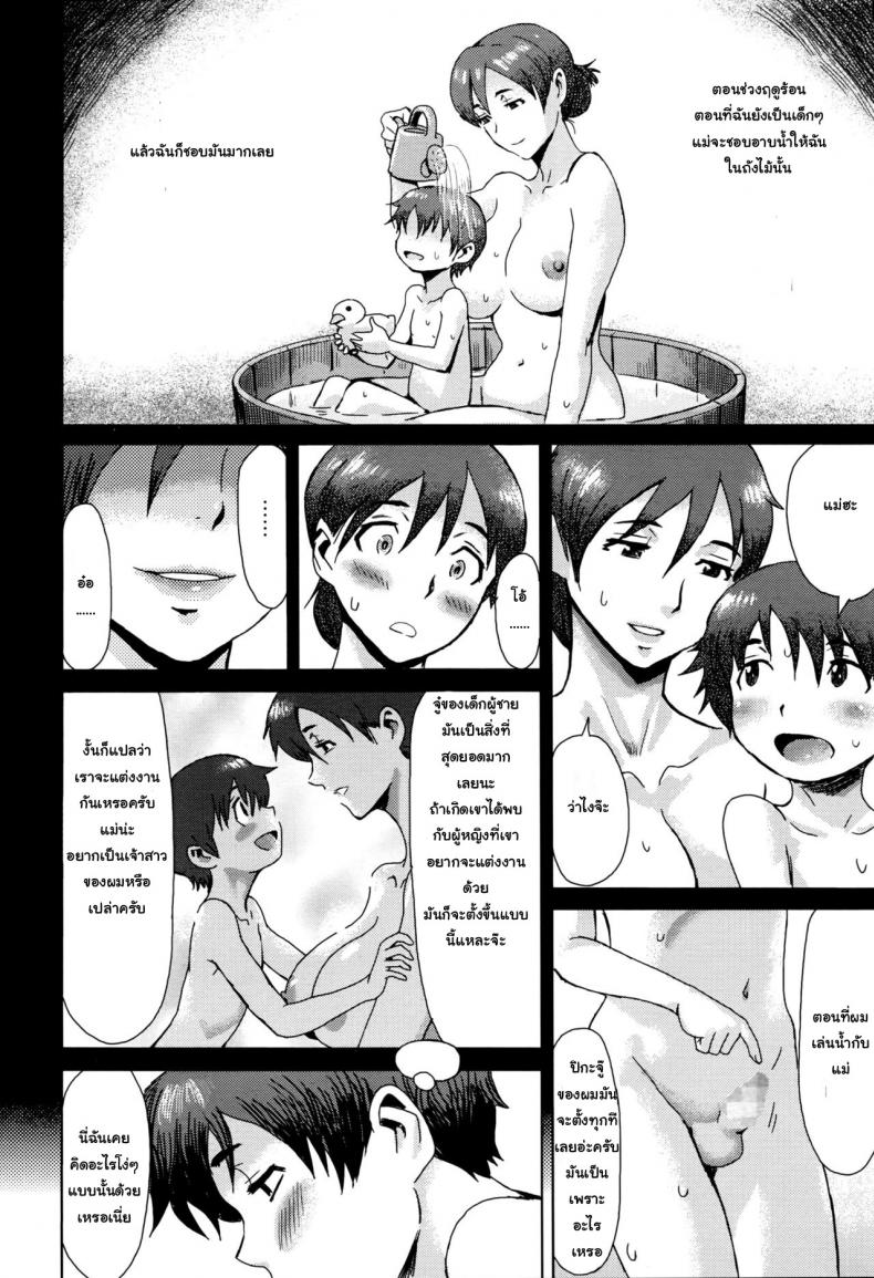 ขอครั้งแรกเป็นแม่ได้ไหม [Kuroiwa Menou] Natsu no Tsuioku | Summer Reminisce (Manga Bangaichi 2016-09) – ขอครั้งแรกเป็นแม่ได้ไหม [Kuroiwa Menou] Natsu no Tsuioku | Summer Reminisce (Manga Bangaichi 2016-09) หน้า 6