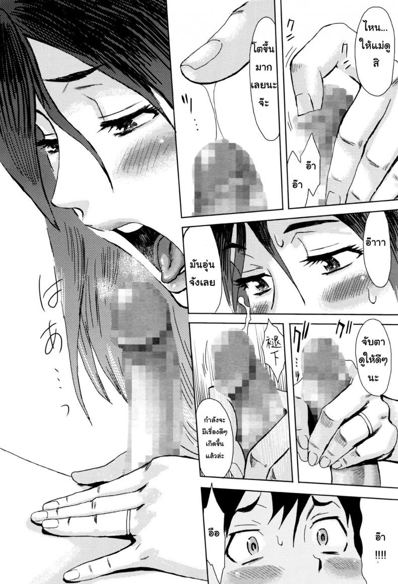 ขอครั้งแรกเป็นแม่ได้ไหม [Kuroiwa Menou] Natsu no Tsuioku | Summer Reminisce (Manga Bangaichi 2016-09) – ขอครั้งแรกเป็นแม่ได้ไหม [Kuroiwa Menou] Natsu no Tsuioku | Summer Reminisce (Manga Bangaichi 2016-09) หน้า 12