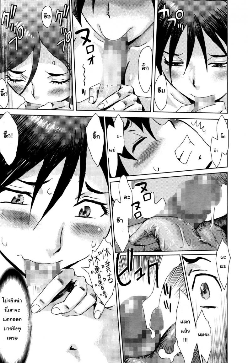 ขอครั้งแรกเป็นแม่ได้ไหม [Kuroiwa Menou] Natsu no Tsuioku | Summer Reminisce (Manga Bangaichi 2016-09) – ขอครั้งแรกเป็นแม่ได้ไหม [Kuroiwa Menou] Natsu no Tsuioku | Summer Reminisce (Manga Bangaichi 2016-09) หน้า 13