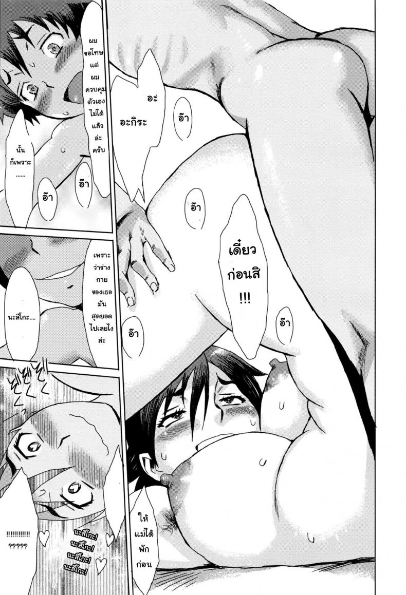 ขอครั้งแรกเป็นแม่ได้ไหม [Kuroiwa Menou] Natsu no Tsuioku | Summer Reminisce (Manga Bangaichi 2016-09) – ขอครั้งแรกเป็นแม่ได้ไหม [Kuroiwa Menou] Natsu no Tsuioku | Summer Reminisce (Manga Bangaichi 2016-09) หน้า 19