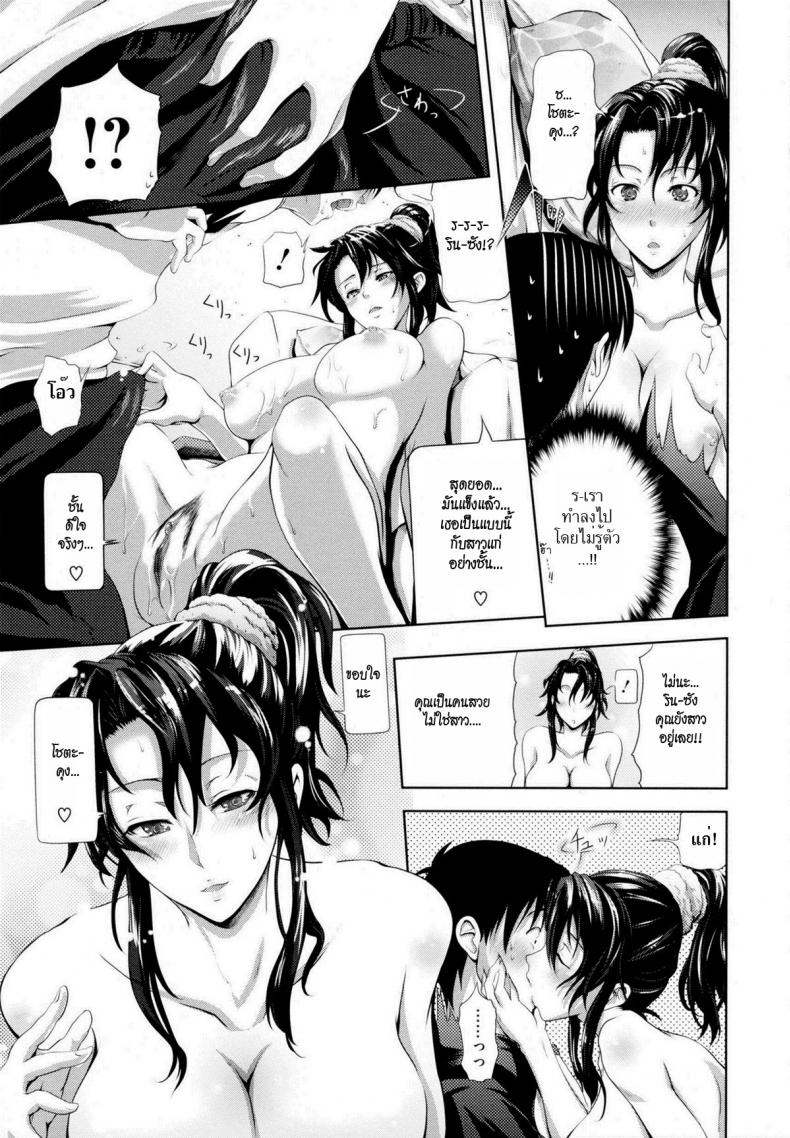 ห้องเช่าในฝัน [Kurokoshi You] in Suru? Ch.5 – Youkoso Greenwood e | Welcome to Greenwood (COMIC Megastore 2010-04) – ห้องเช่าในฝัน [Kurokoshi You] in Suru? Ch.5 – Youkoso Greenwood e | Welcome to Greenwood (COMIC Megastore 2010-04) หน้า 7