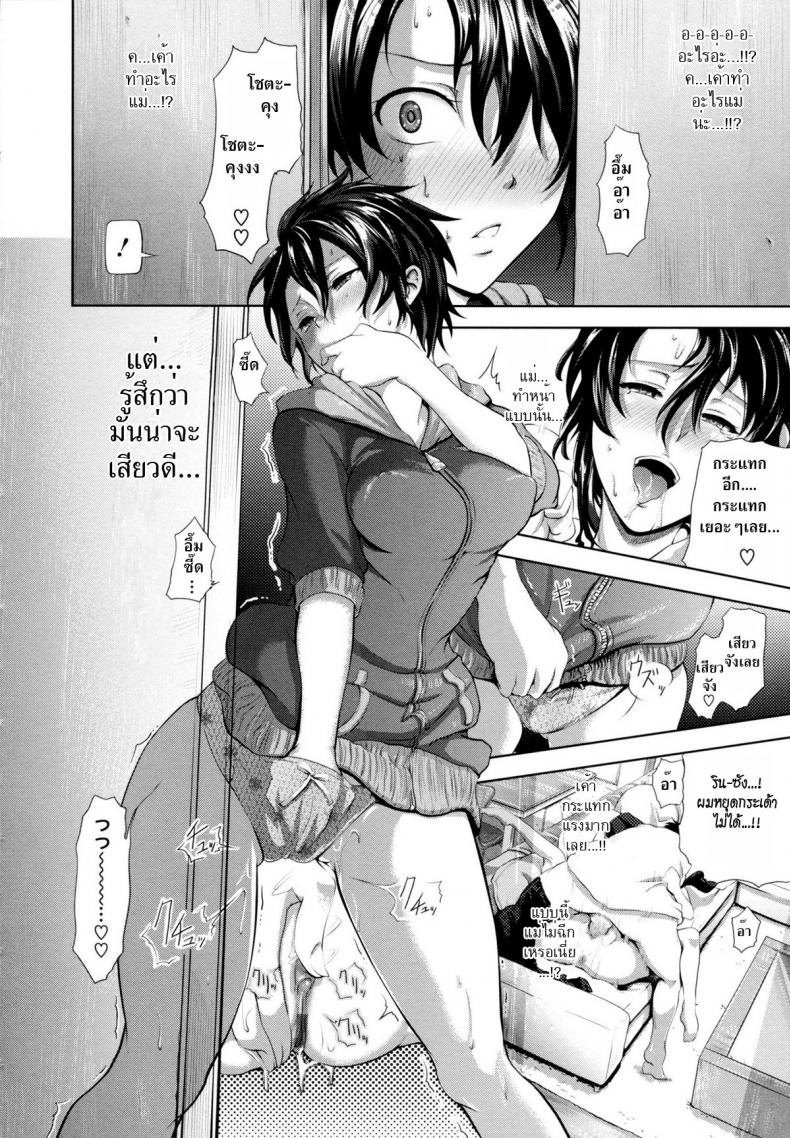 ห้องเช่าในฝัน [Kurokoshi You] in Suru? Ch.5 – Youkoso Greenwood e | Welcome to Greenwood (COMIC Megastore 2010-04) – ห้องเช่าในฝัน [Kurokoshi You] in Suru? Ch.5 – Youkoso Greenwood e | Welcome to Greenwood (COMIC Megastore 2010-04) หน้า 12