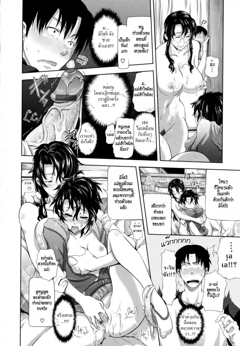 ห้องเช่าในฝัน [Kurokoshi You] in Suru? Ch.5 – Youkoso Greenwood e | Welcome to Greenwood (COMIC Megastore 2010-04) – ห้องเช่าในฝัน [Kurokoshi You] in Suru? Ch.5 – Youkoso Greenwood e | Welcome to Greenwood (COMIC Megastore 2010-04) หน้า 14
