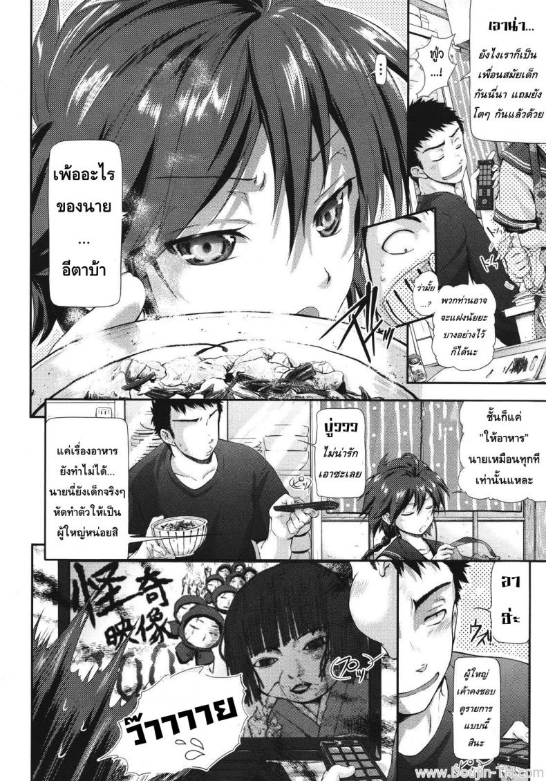 บ้านนี้…มีรัก [Kurokoshi You] in Suru? Ch.8 – Kamona My House (COMIC Megastore 2011-08) – บ้านนี้…มีรัก [Kurokoshi You] in Suru? Ch.8 – Kamona My House (COMIC Megastore 2011-08) หน้า 2
