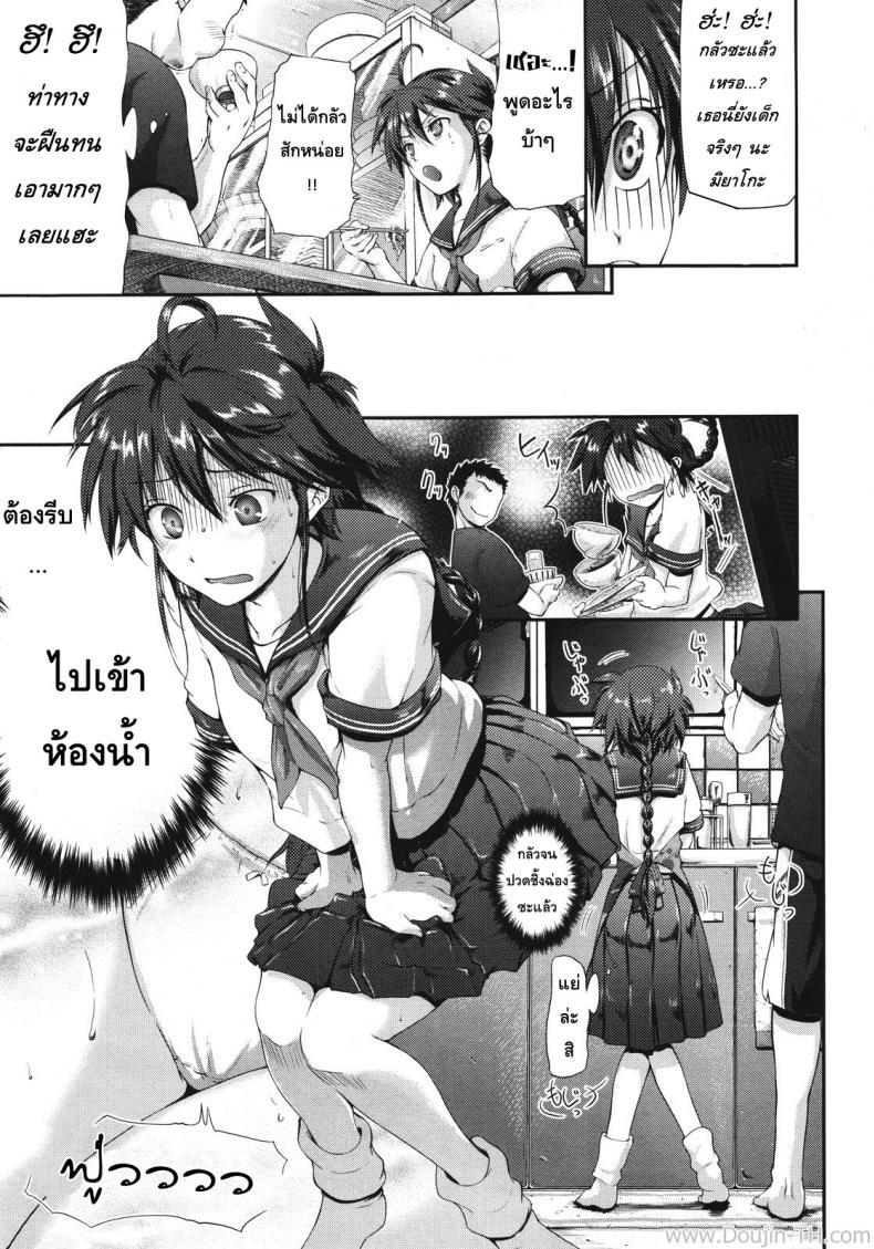 บ้านนี้…มีรัก [Kurokoshi You] in Suru? Ch.8 – Kamona My House (COMIC Megastore 2011-08) – บ้านนี้…มีรัก [Kurokoshi You] in Suru? Ch.8 – Kamona My House (COMIC Megastore 2011-08) หน้า 3