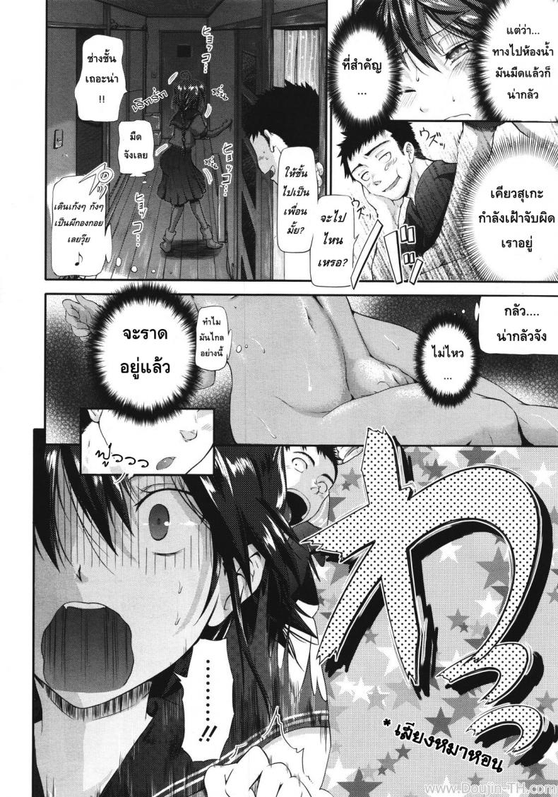 บ้านนี้…มีรัก [Kurokoshi You] in Suru? Ch.8 – Kamona My House (COMIC Megastore 2011-08) – บ้านนี้…มีรัก [Kurokoshi You] in Suru? Ch.8 – Kamona My House (COMIC Megastore 2011-08) หน้า 4
