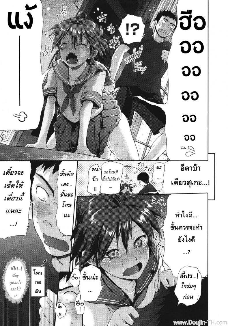 บ้านนี้…มีรัก [Kurokoshi You] in Suru? Ch.8 – Kamona My House (COMIC Megastore 2011-08) – บ้านนี้…มีรัก [Kurokoshi You] in Suru? Ch.8 – Kamona My House (COMIC Megastore 2011-08) หน้า 7