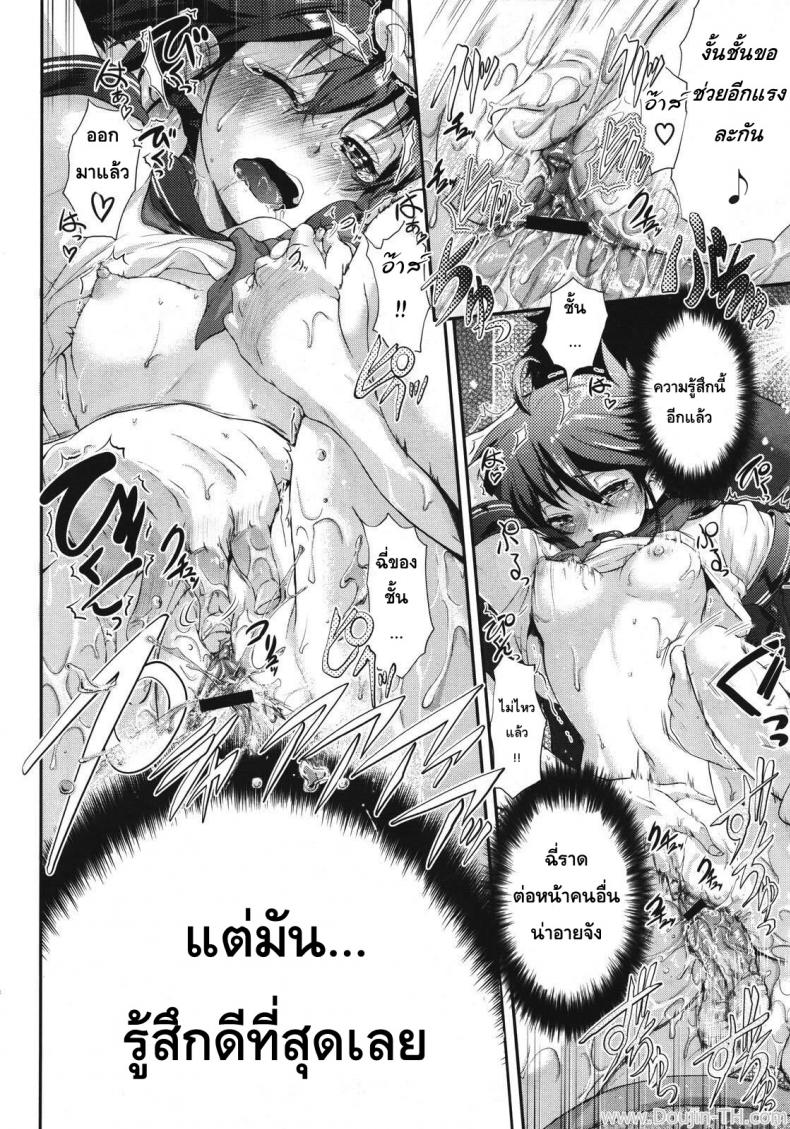 บ้านนี้…มีรัก [Kurokoshi You] in Suru? Ch.8 – Kamona My House (COMIC Megastore 2011-08) – บ้านนี้…มีรัก [Kurokoshi You] in Suru? Ch.8 – Kamona My House (COMIC Megastore 2011-08) หน้า 20
