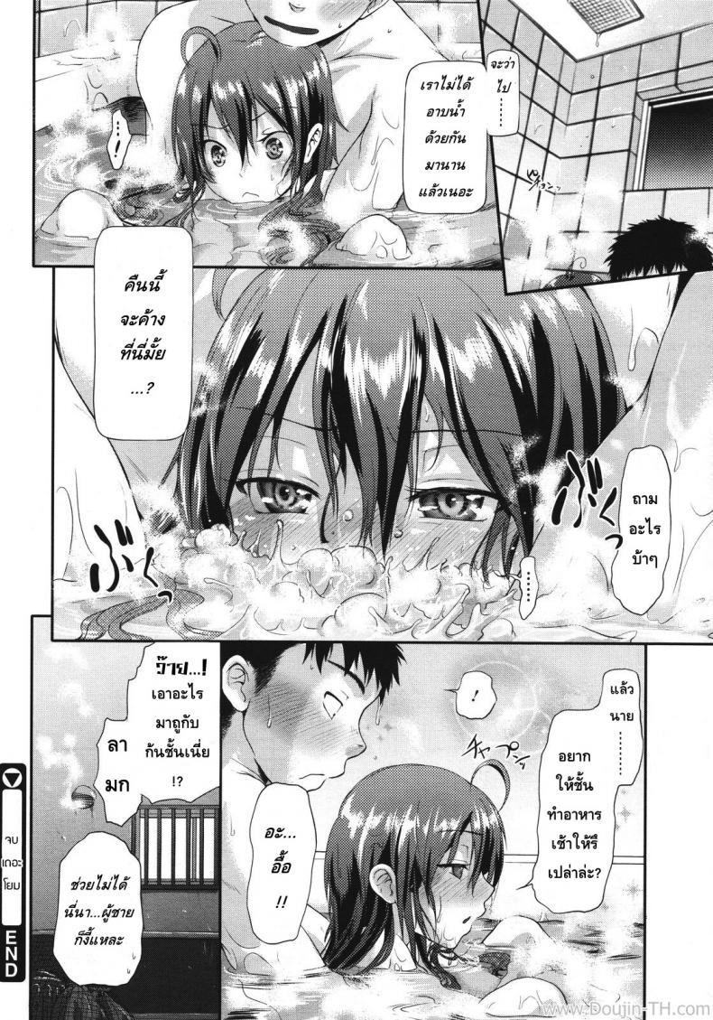 บ้านนี้…มีรัก [Kurokoshi You] in Suru? Ch.8 – Kamona My House (COMIC Megastore 2011-08) – บ้านนี้…มีรัก [Kurokoshi You] in Suru? Ch.8 – Kamona My House (COMIC Megastore 2011-08) หน้า 26
