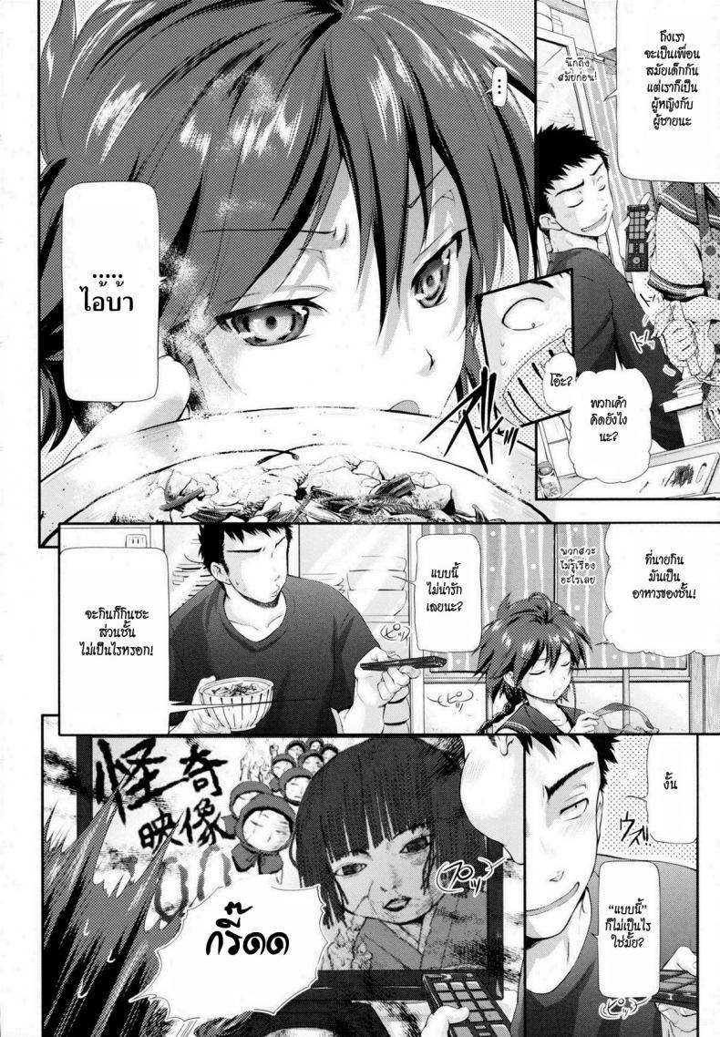 คู่กัด [Kurokoshi You] in Suru? Ch.8 – Kamono My house – คู่กัด [Kurokoshi You] in Suru? Ch.8 – Kamono My house หน้า 2