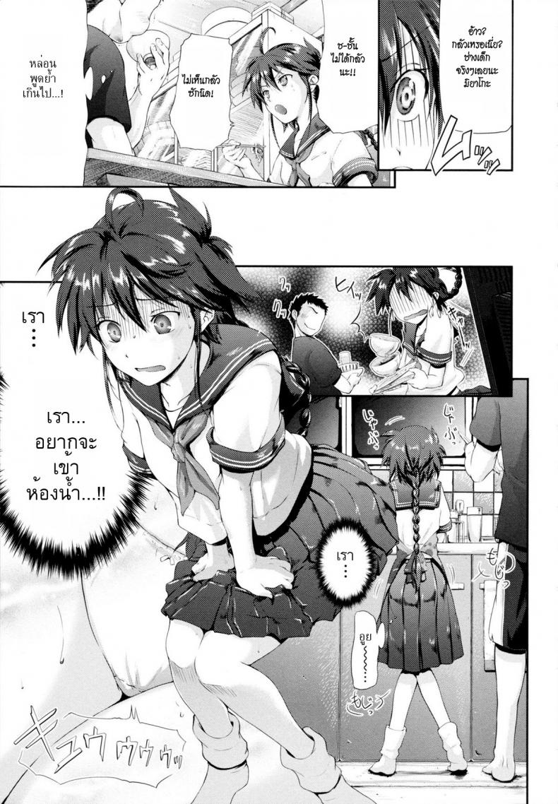 คู่กัด [Kurokoshi You] in Suru? Ch.8 – Kamono My house – คู่กัด [Kurokoshi You] in Suru? Ch.8 – Kamono My house หน้า 3