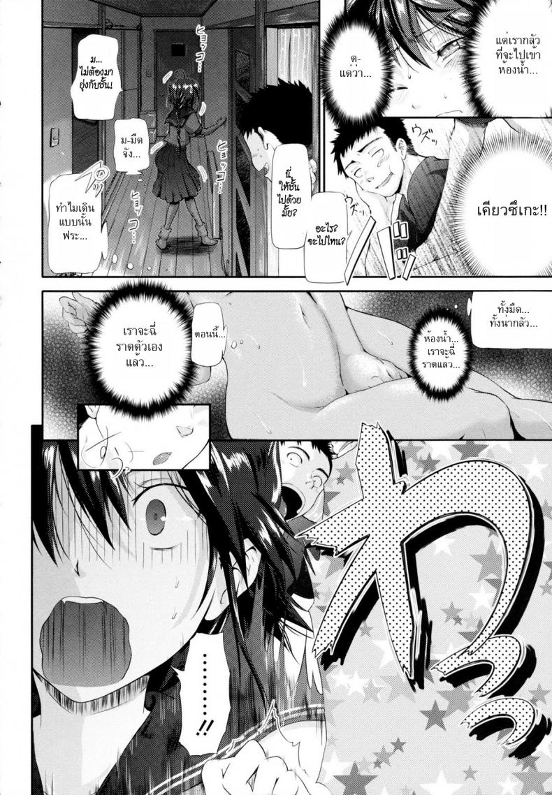คู่กัด [Kurokoshi You] in Suru? Ch.8 – Kamono My house – คู่กัด [Kurokoshi You] in Suru? Ch.8 – Kamono My house หน้า 4