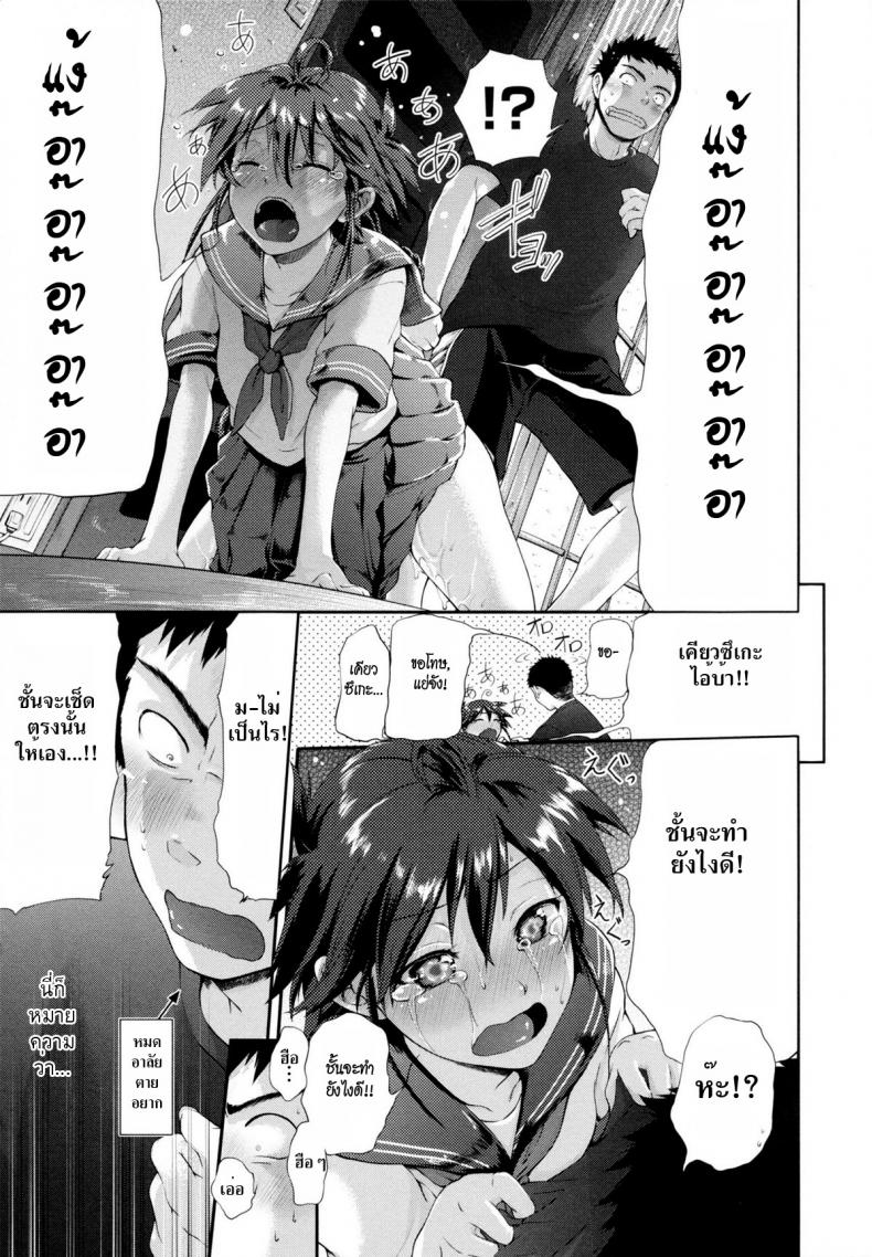 คู่กัด [Kurokoshi You] in Suru? Ch.8 – Kamono My house – คู่กัด [Kurokoshi You] in Suru? Ch.8 – Kamono My house หน้า 7