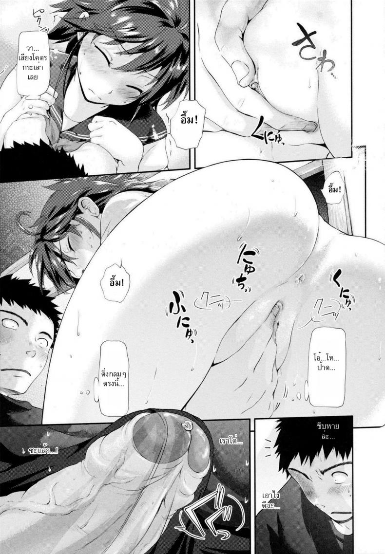 คู่กัด [Kurokoshi You] in Suru? Ch.8 – Kamono My house – คู่กัด [Kurokoshi You] in Suru? Ch.8 – Kamono My house หน้า 9