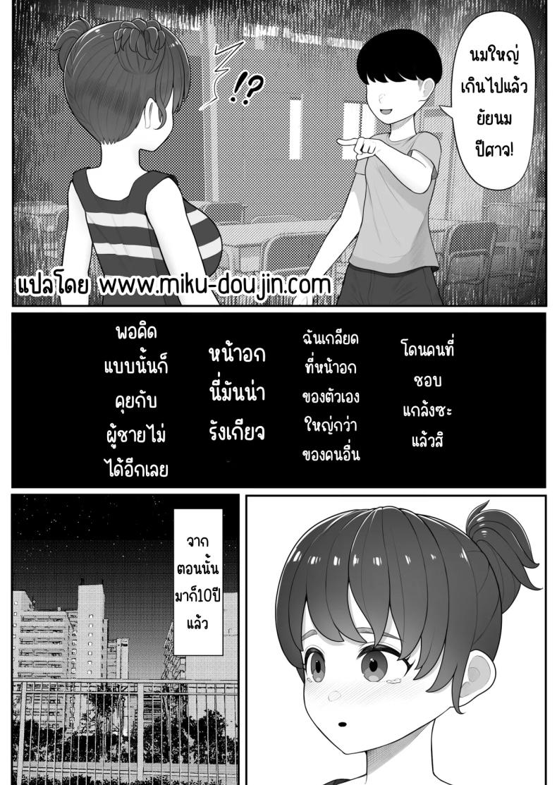 ปีศาจมดลูก [Kurukuru] – ปีศาจมดลูก [Kurukuru] หน้า 2