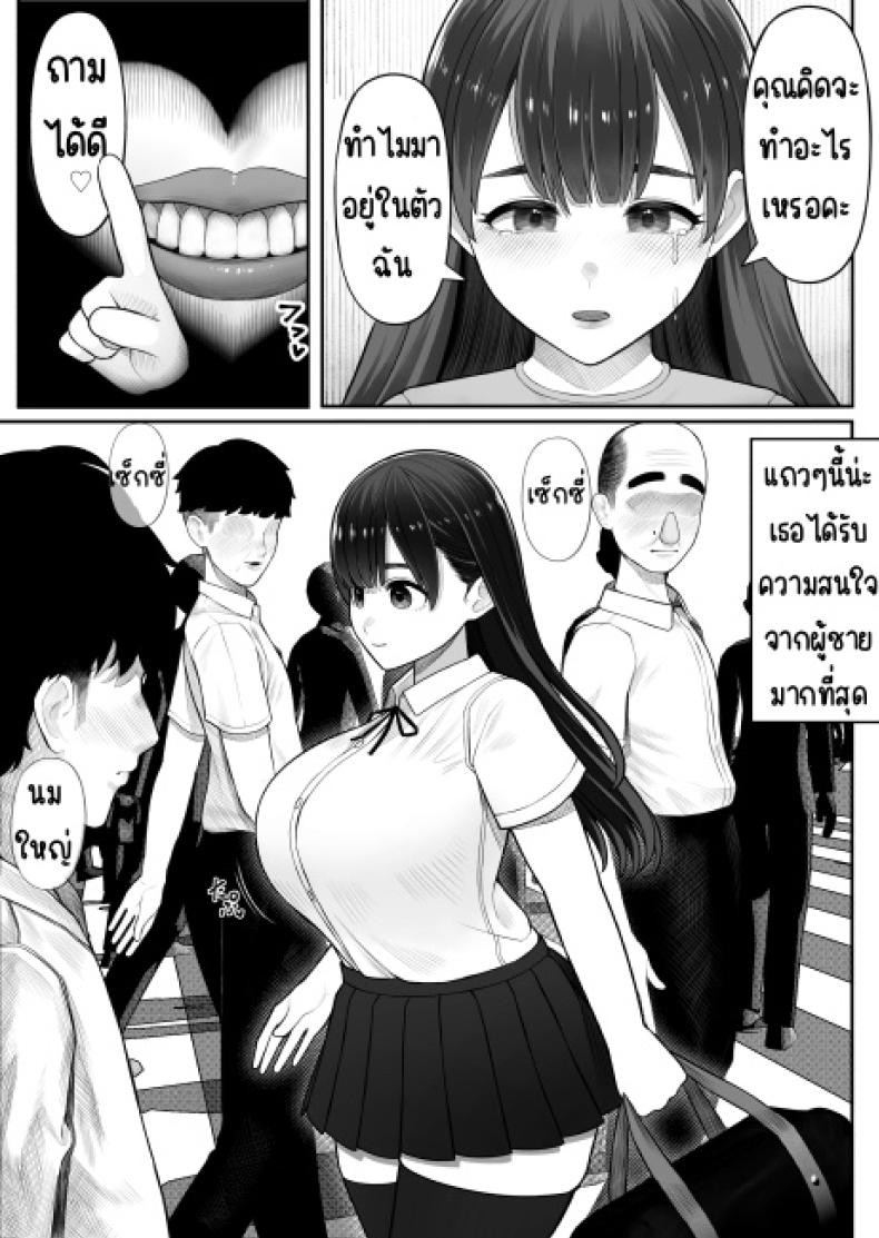 ปีศาจมดลูก [Kurukuru] – ปีศาจมดลูก [Kurukuru] หน้า 4