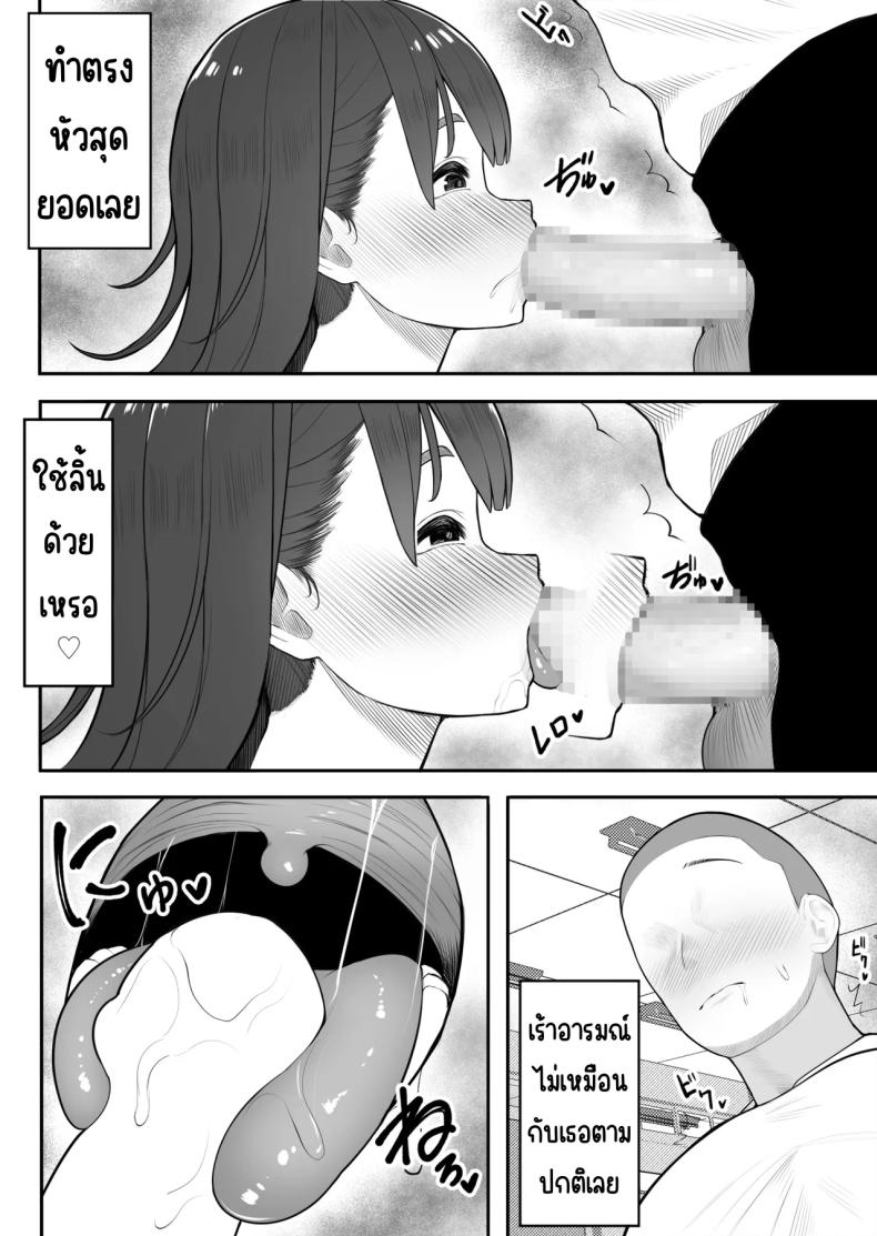 ปีศาจมดลูก [Kurukuru] – ปีศาจมดลูก [Kurukuru] หน้า 10