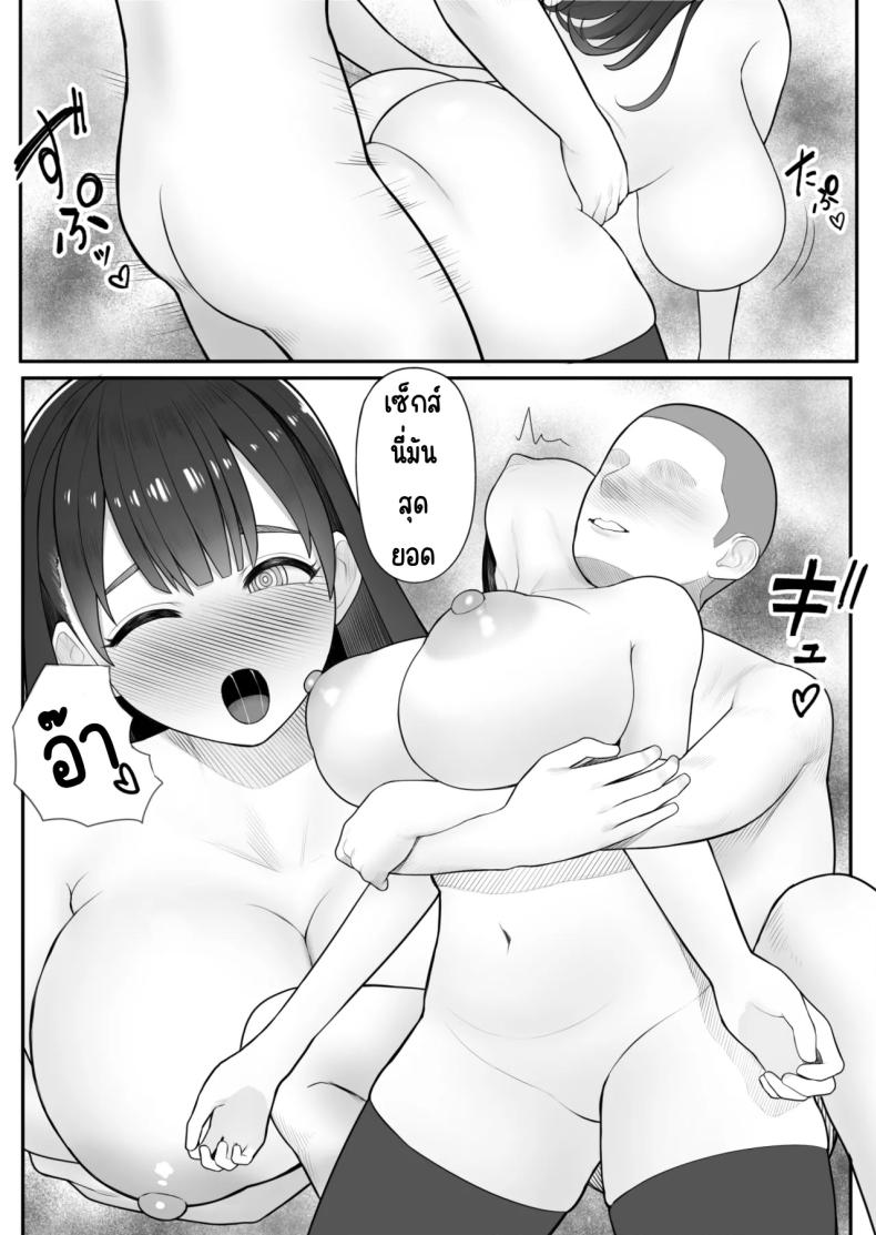 ปีศาจมดลูก [Kurukuru] – ปีศาจมดลูก [Kurukuru] หน้า 16