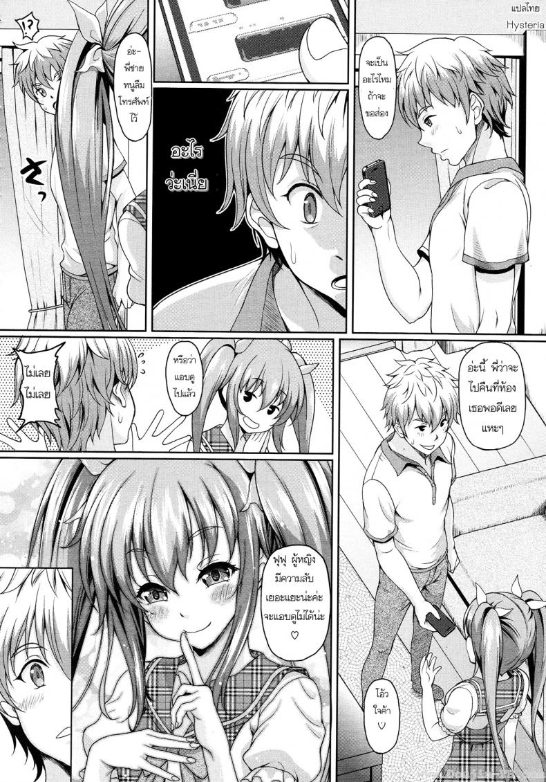 น้องสาวผมเป็นบล็อกเกอร์ [Kusui Aruta] Tsubuyaiter (Comic Megastore 2013-01) – น้องสาวผมเป็นบล็อกเกอร์ [Kusui Aruta] Tsubuyaiter (Comic Megastore 2013-01) หน้า 2