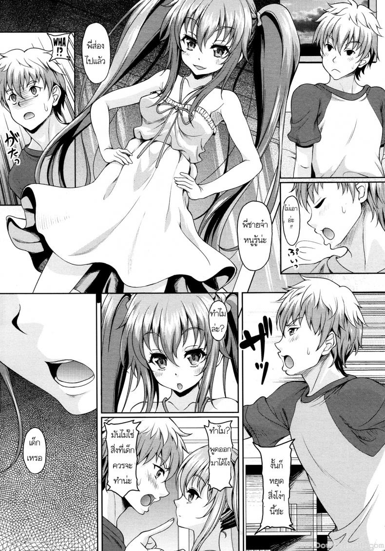 น้องสาวผมเป็นบล็อกเกอร์ [Kusui Aruta] Tsubuyaiter (Comic Megastore 2013-01) – น้องสาวผมเป็นบล็อกเกอร์ [Kusui Aruta] Tsubuyaiter (Comic Megastore 2013-01) หน้า 5