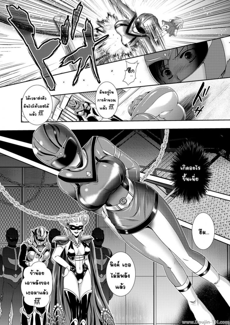 เรนเจอร์พิ้ง ซิงไม่เหลือ [Kusunoki Rin] Myouou Sentai Jutsuranger (Sentai Heroine Pink Zettaizetsumei! Vol. 1) – เรนเจอร์พิ้ง ซิงไม่เหลือ [Kusunoki Rin] Myouou Sentai Jutsuranger (Sentai Heroine Pink Zettaizetsumei! Vol. 1) หน้า 4