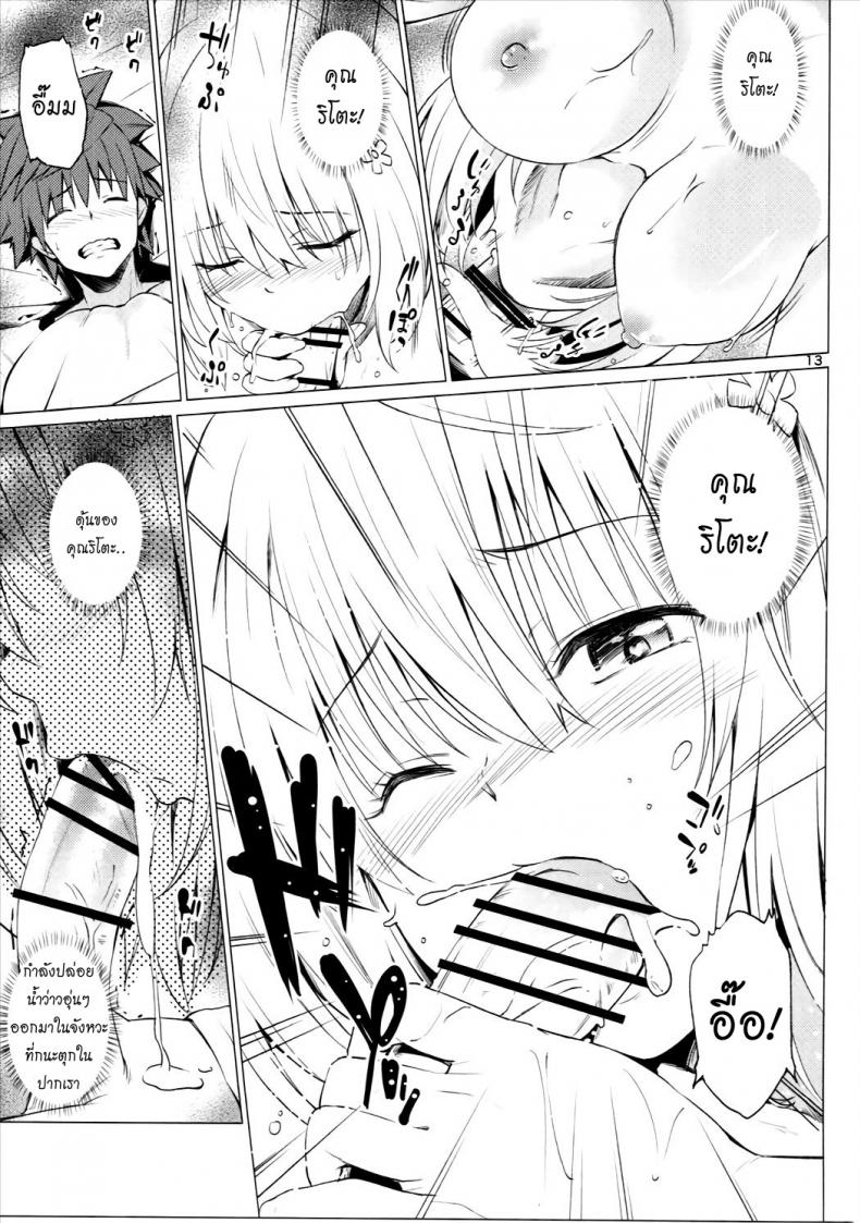 จัดไปไม่พักยก Kutsujoku Skinship [To Love-Ru Darkness] – จัดไปไม่พักยก Kutsujoku Skinship [To Love-Ru Darkness] หน้า 12